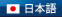 Japanese